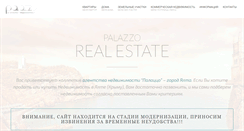 Desktop Screenshot of palazzo-yalta.com